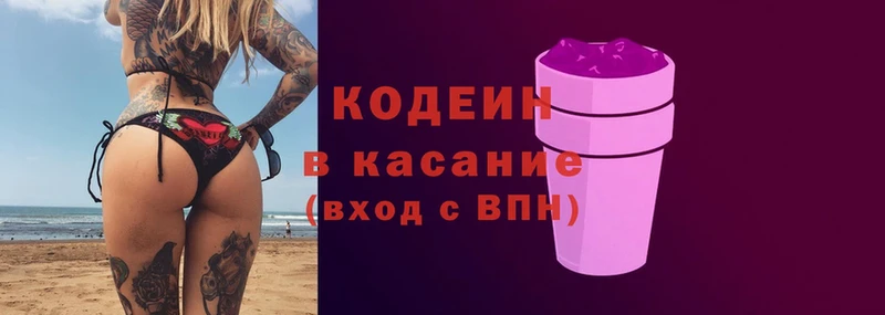 Кодеиновый сироп Lean Purple Drank  купить наркотики цена  Поронайск 