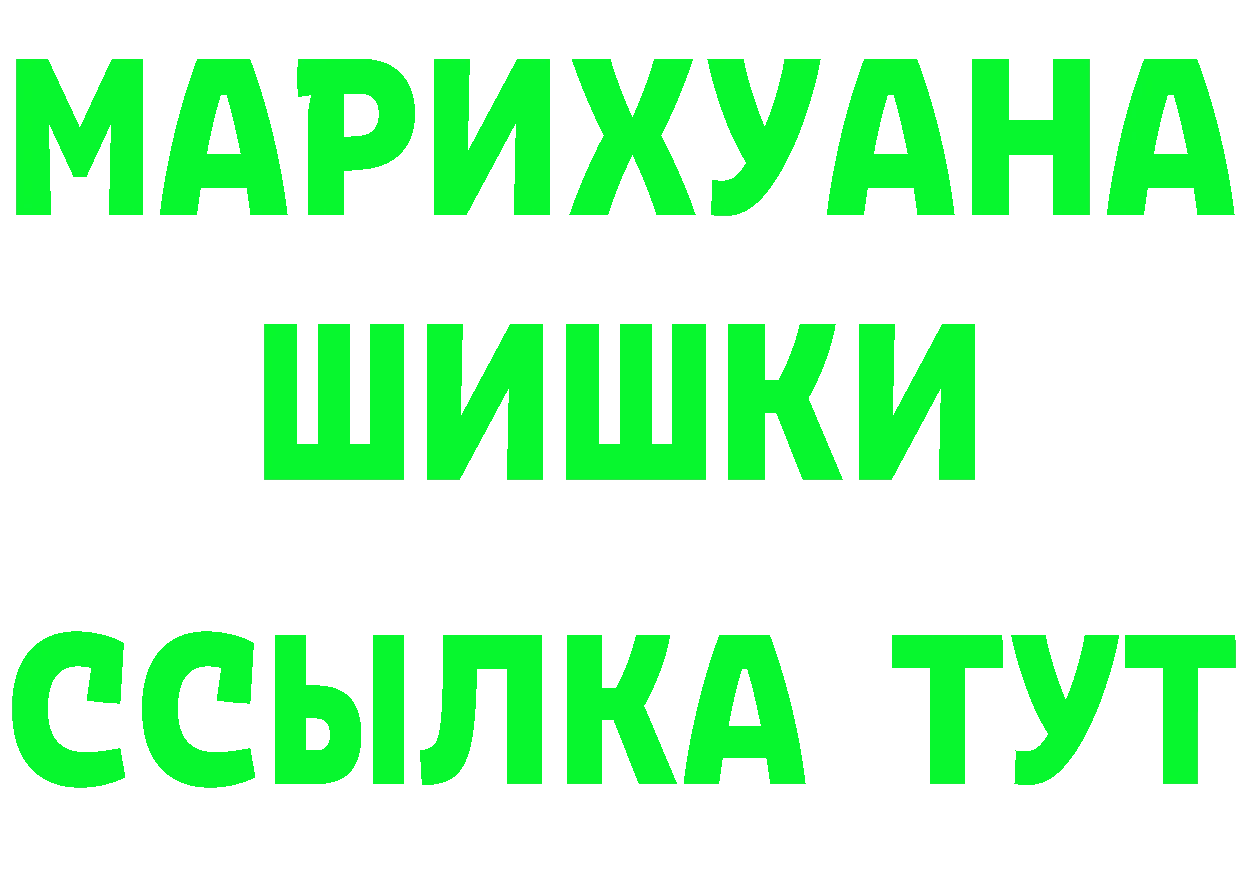 Бутират бутик рабочий сайт нарко площадка blacksprut Поронайск