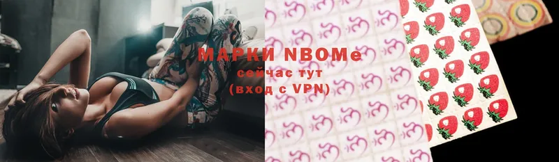 купить  цена  Поронайск  OMG ССЫЛКА  Марки N-bome 1,5мг 